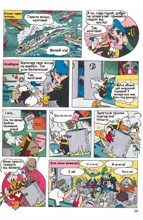 Уолт Дісней - Міккі Маус 1991 №04 - Страница № 30