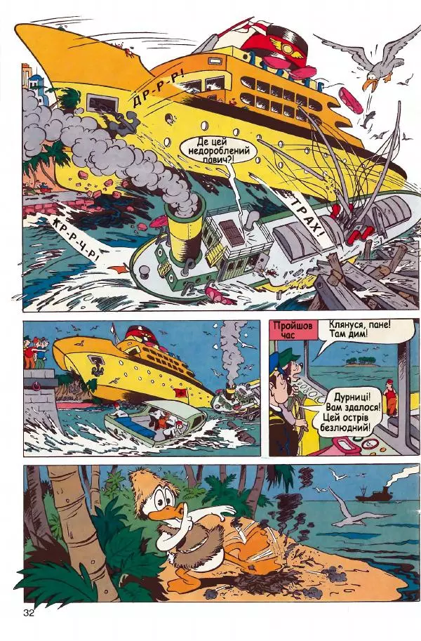 Уолт Дісней - Міккі Маус 1991 №04 - Страница № 33