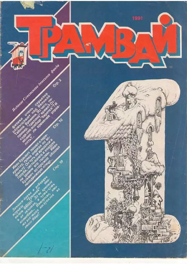 Борис Заходер - Ленивец - Страница № 1 Борис Заходер - Ленивец - Страница № 1