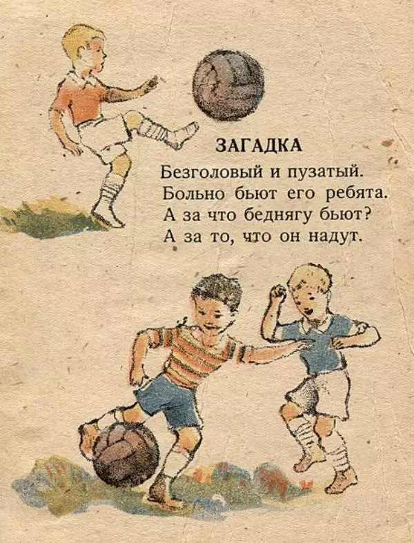 Самуил Маршак - Кораблик - Страница № 14