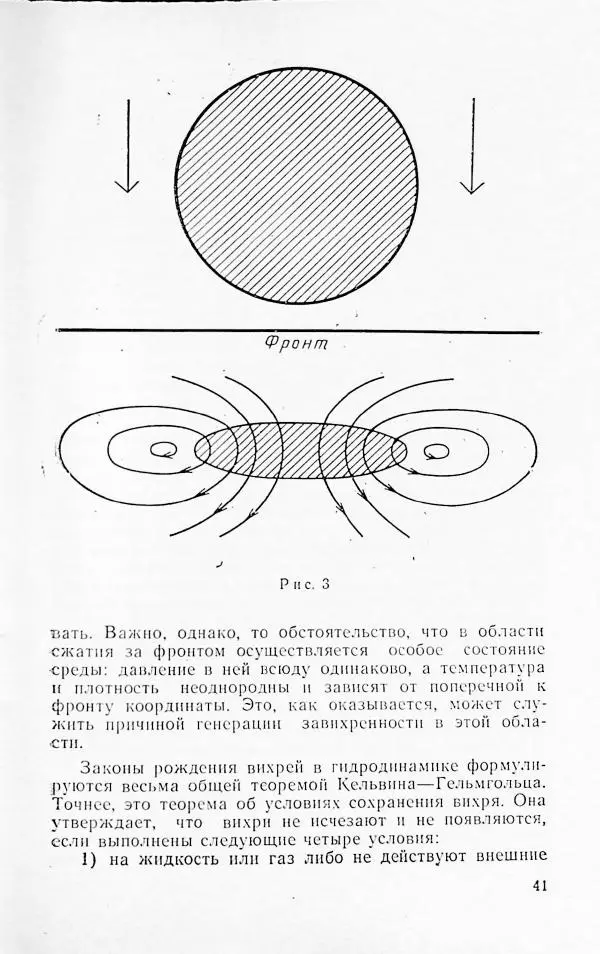 Артур Чернин - Вращение галактик - Страница № 42