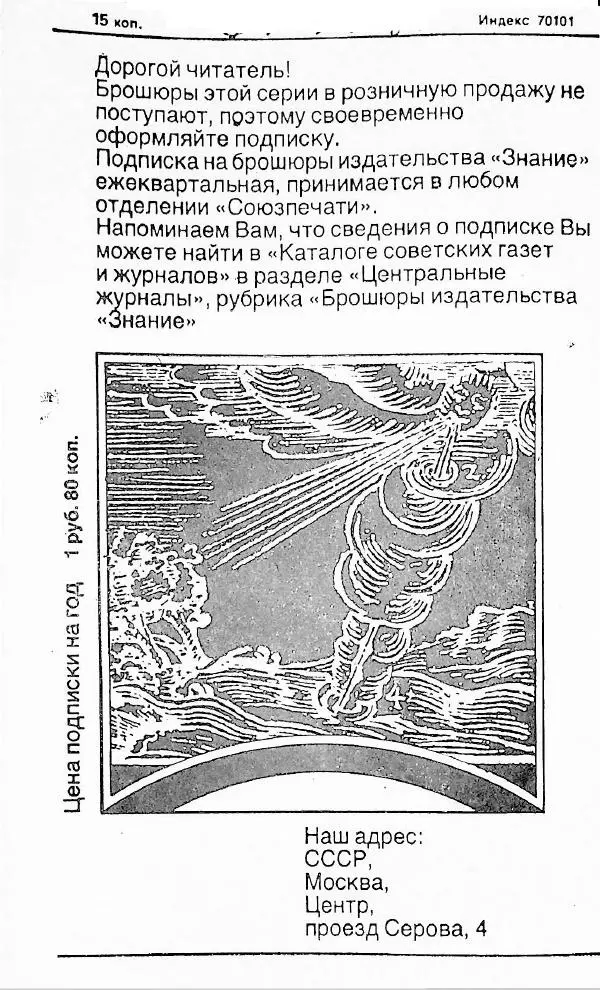 Артур Чернин - Вращение галактик - Страница № 66