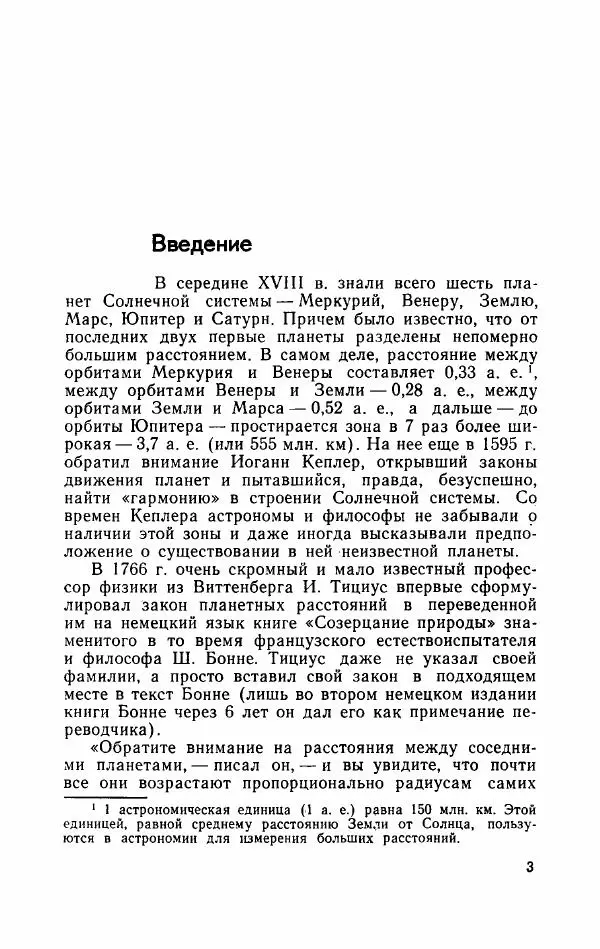 Алла Симоненко - Пояс астероидов - Страница № 5