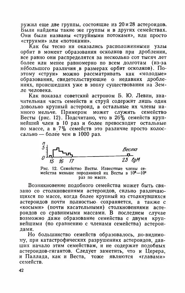 Алла Симоненко - Пояс астероидов - Страница № 44