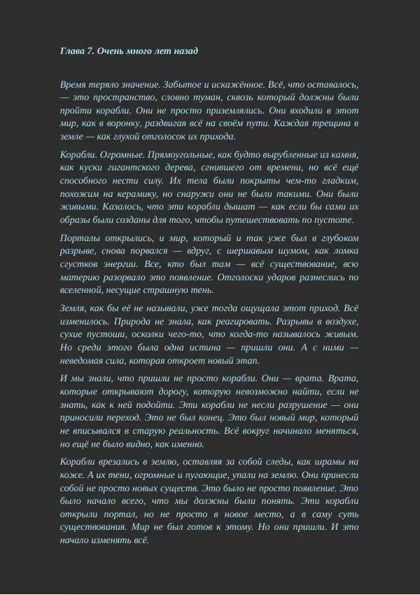 Еления Робот - Восьмая генерация - Страница № 14