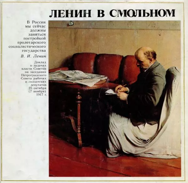 Аграфена Великанова - Ленин в Смольном - Страница № 1