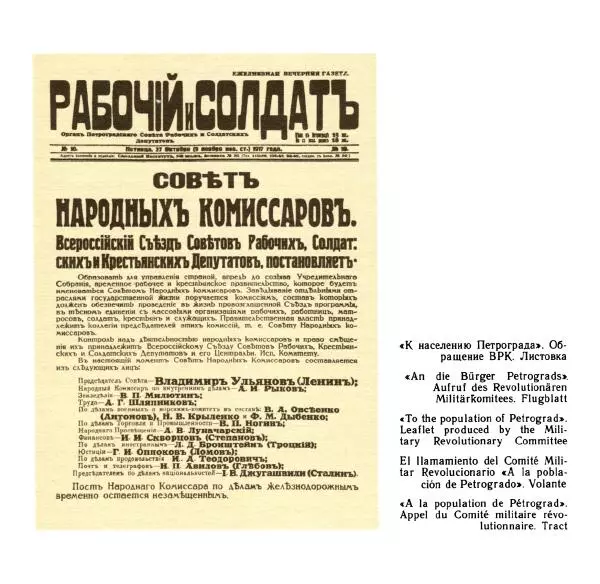 Аграфена Великанова - Ленин в Смольном - Страница № 17