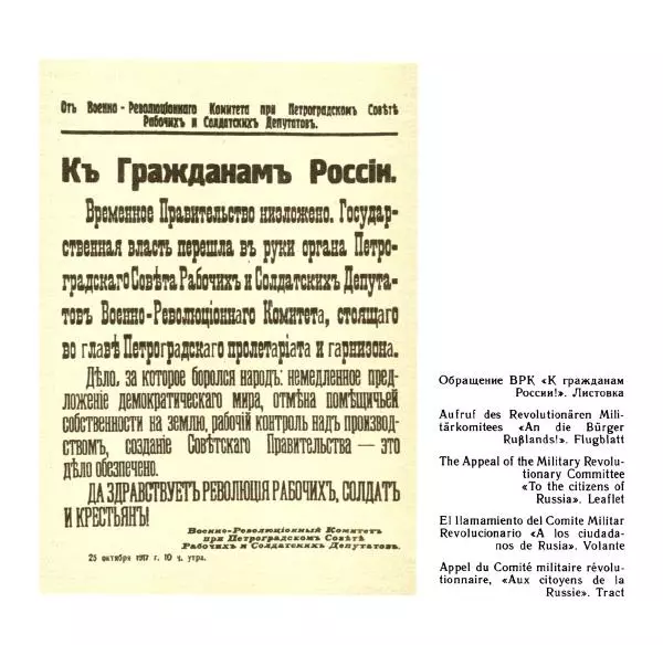 Аграфена Великанова - Ленин в Смольном - Страница № 25