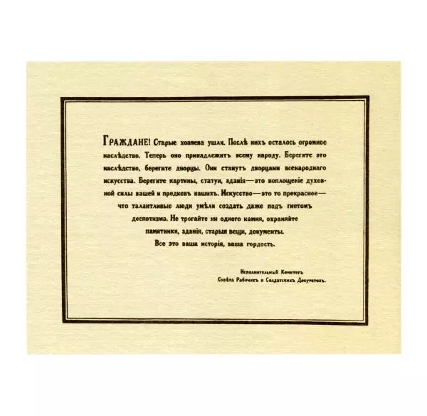 Аграфена Великанова - Ленин в Смольном - Страница № 39