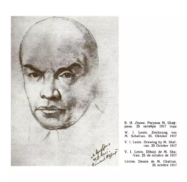 Аграфена Великанова - Ленин в Смольном - Страница № 41