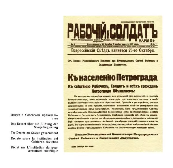 Аграфена Великанова - Ленин в Смольном - Страница № 48