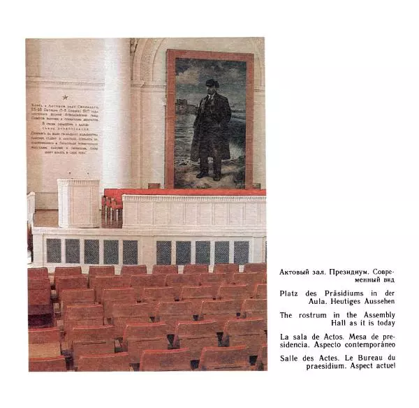 Аграфена Великанова - Ленин в Смольном - Страница № 51