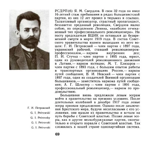 Аграфена Великанова - Ленин в Смольном - Страница № 70