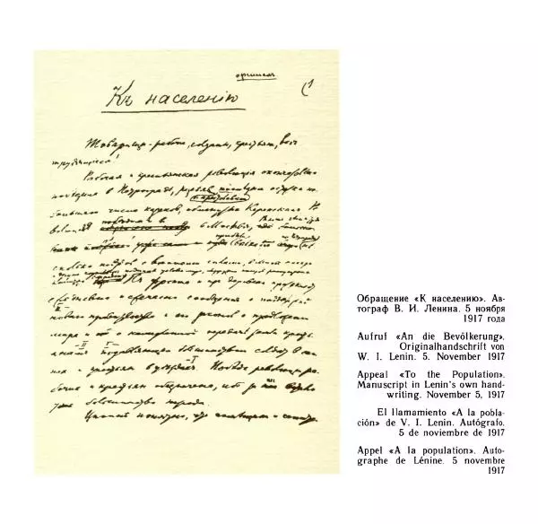 Аграфена Великанова - Ленин в Смольном - Страница № 79