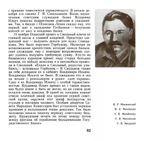 Аграфена Великанова - Ленин в Смольном - Страница № 83