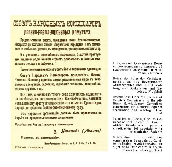 Аграфена Великанова - Ленин в Смольном - Страница № 95