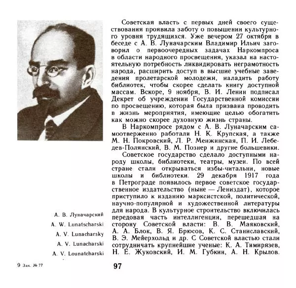 Аграфена Великанова - Ленин в Смольном - Страница № 98