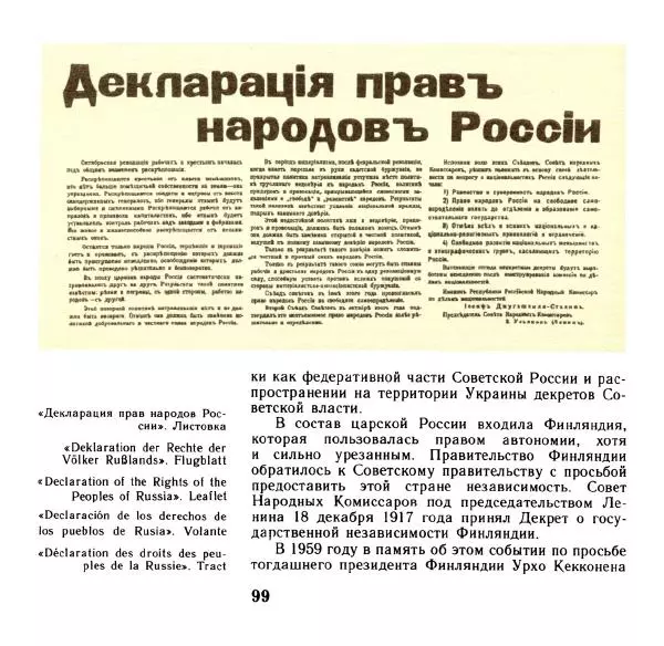 Аграфена Великанова - Ленин в Смольном - Страница № 100