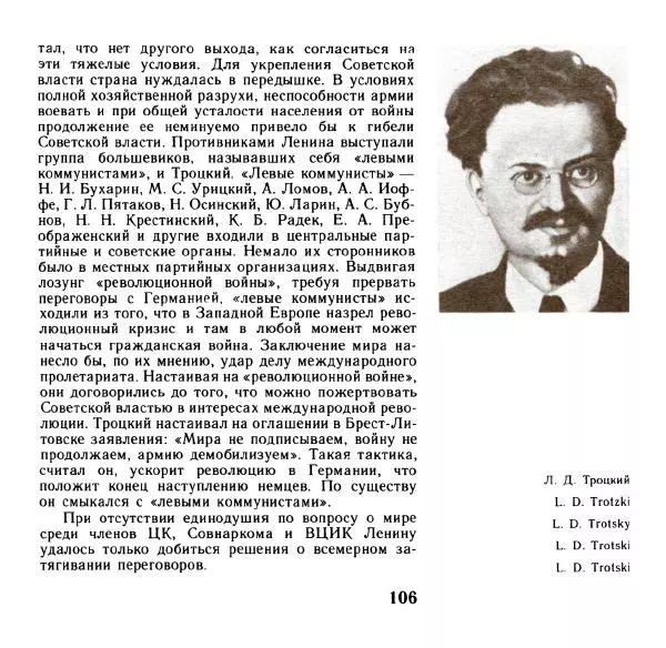 Аграфена Великанова - Ленин в Смольном - Страница № 107