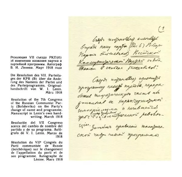 Аграфена Великанова - Ленин в Смольном - Страница № 118