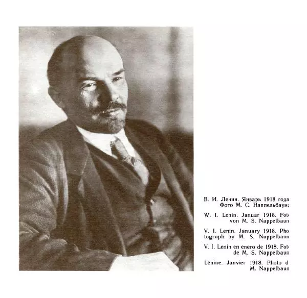 Аграфена Великанова - Ленин в Смольном - Страница № 119