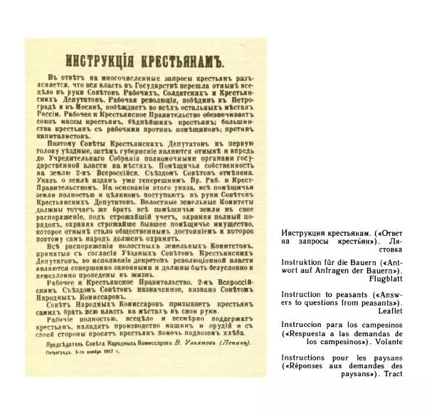 Аграфена Великанова - Ленин в Смольном - Страница № 127