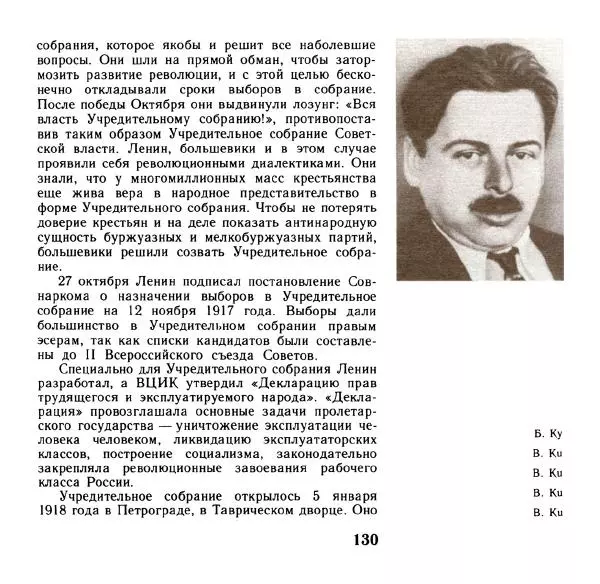 Аграфена Великанова - Ленин в Смольном - Страница № 131