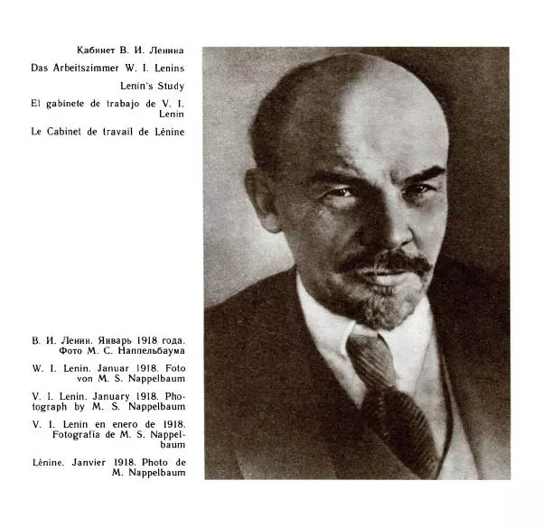 Аграфена Великанова - Ленин в Смольном - Страница № 144