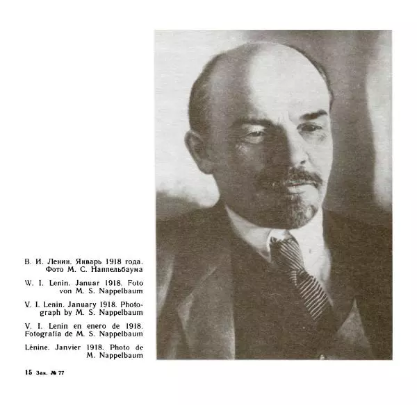 Аграфена Великанова - Ленин в Смольном - Страница № 170