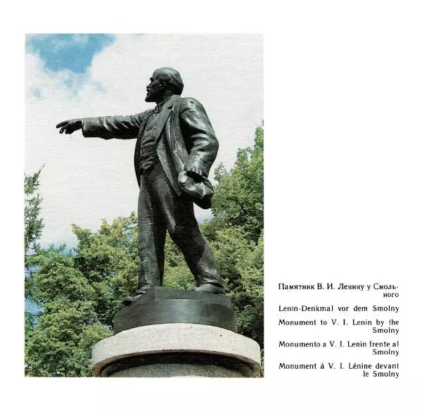 Аграфена Великанова - Ленин в Смольном - Страница № 177