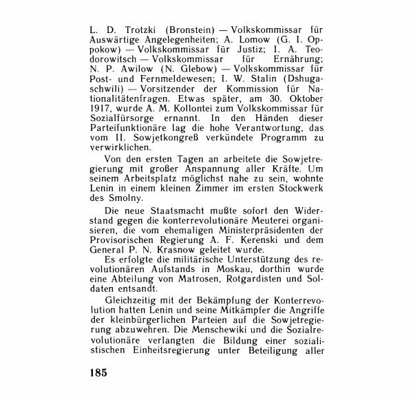 Аграфена Великанова - Ленин в Смольном - Страница № 185