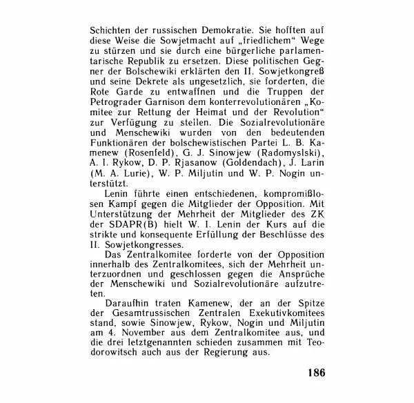Аграфена Великанова - Ленин в Смольном - Страница № 186