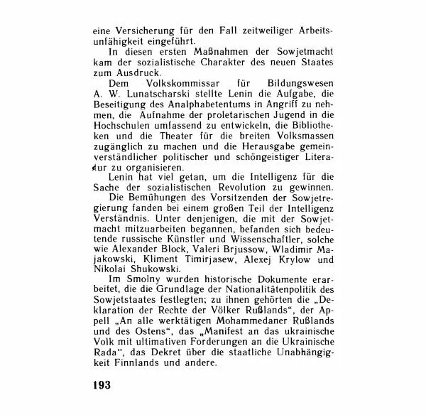 Аграфена Великанова - Ленин в Смольном - Страница № 193