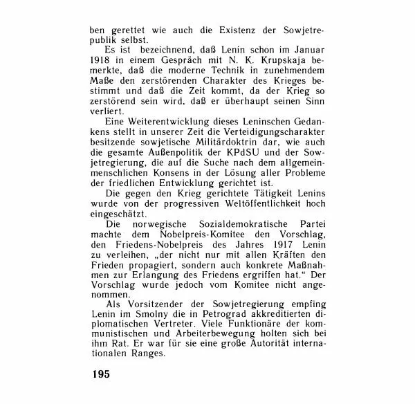 Аграфена Великанова - Ленин в Смольном - Страница № 195