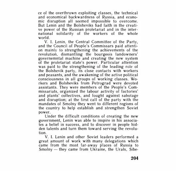 Аграфена Великанова - Ленин в Смольном - Страница № 204