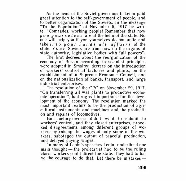 Аграфена Великанова - Ленин в Смольном - Страница № 206