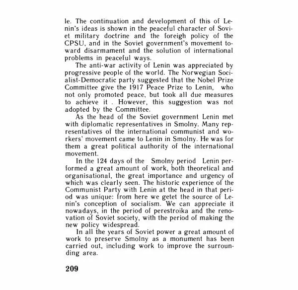 Аграфена Великанова - Ленин в Смольном - Страница № 209