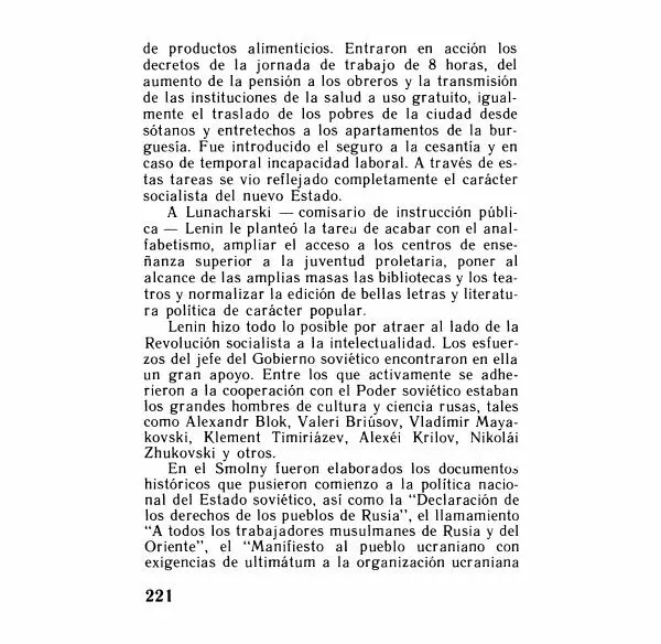 Аграфена Великанова - Ленин в Смольном - Страница № 221
