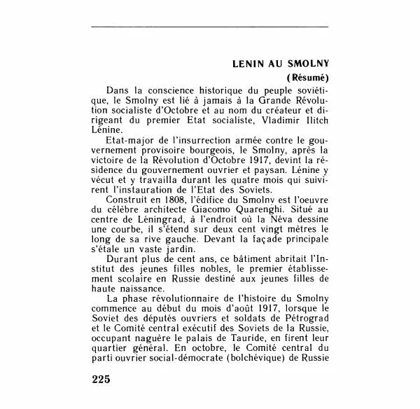 Аграфена Великанова - Ленин в Смольном - Страница № 225