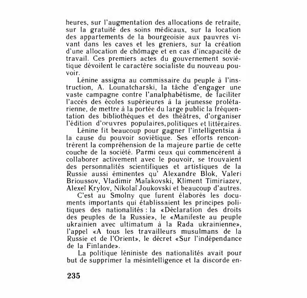 Аграфена Великанова - Ленин в Смольном - Страница № 235