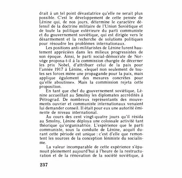 Аграфена Великанова - Ленин в Смольном - Страница № 237