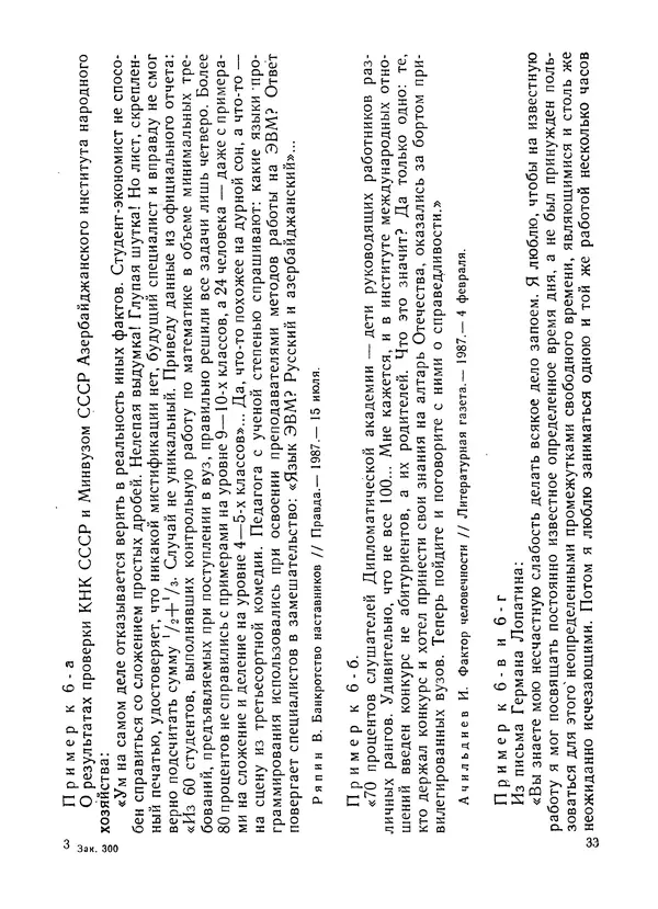  Сборник - Как стать еретиком - Страница</p> --