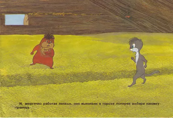 Альберт Иванов - Раз - горох, два – горох - Страница № 13