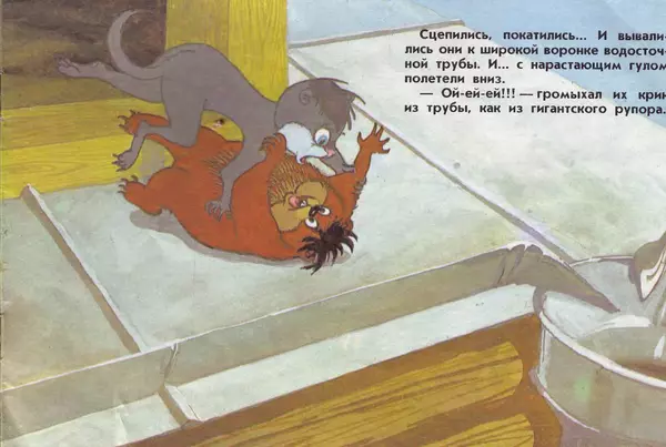 Альберт Иванов - Раз - горох, два – горох - Страница № 15