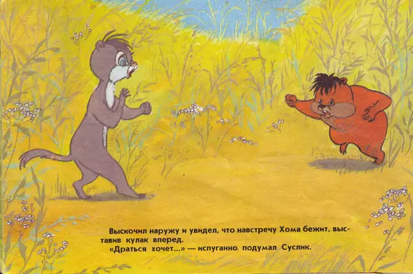 Альберт Иванов - Раз - горох, два – горох - Страница № 18