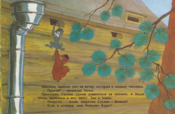 Альберт Иванов - Раз - горох, два – горох - Страница № 8