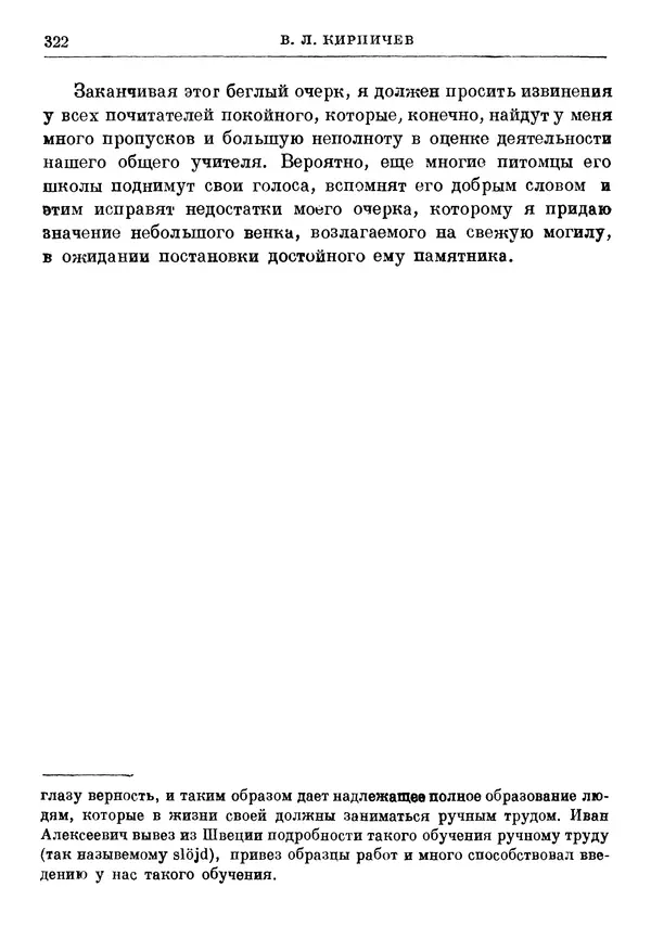 Джеймс Максвелл - Теория автоматического регулирования - Страница № 322