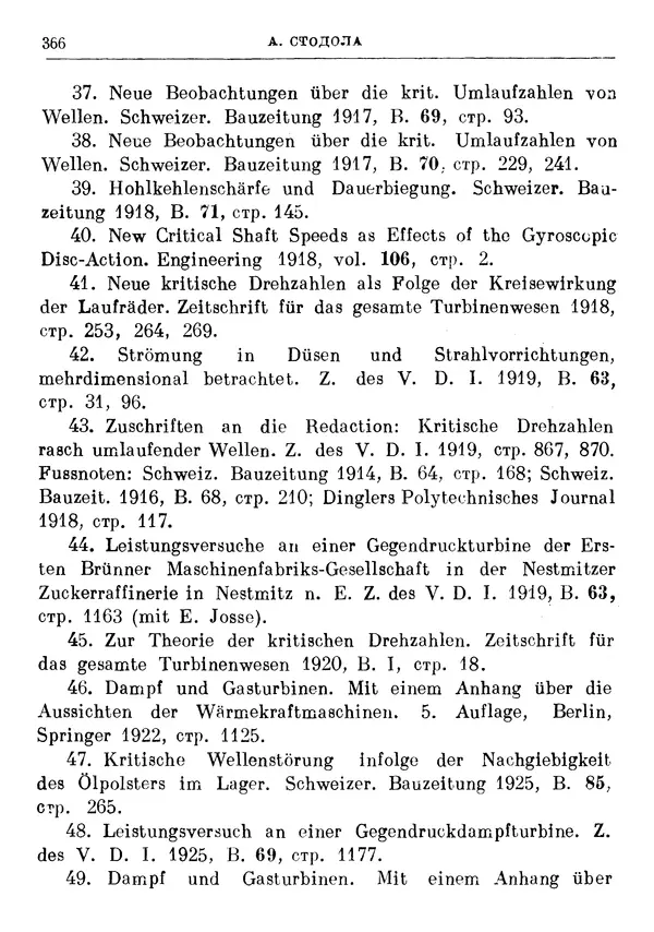 Джеймс Максвелл - Теория автоматического регулирования - Страница № 366