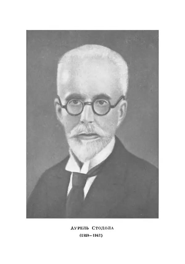 Джеймс Максвелл - Теория автоматического регулирования - Страница № 434