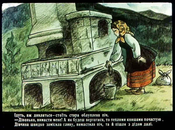 Юрій Северин - Дідова дочка та бабина дочка - Страница № 10
